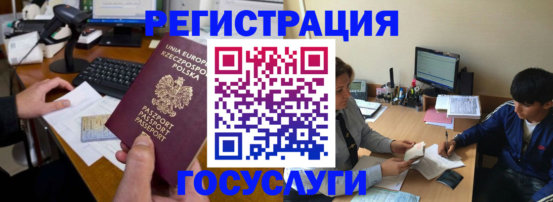 временная регистрация купить в Нелидово