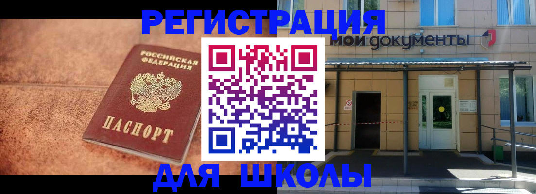 прописка от собственника в Нелидово