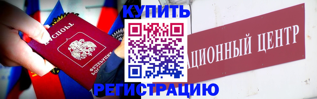 прописка в Нелидово