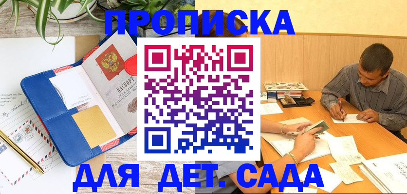 прописка для военкомата в Нелидово