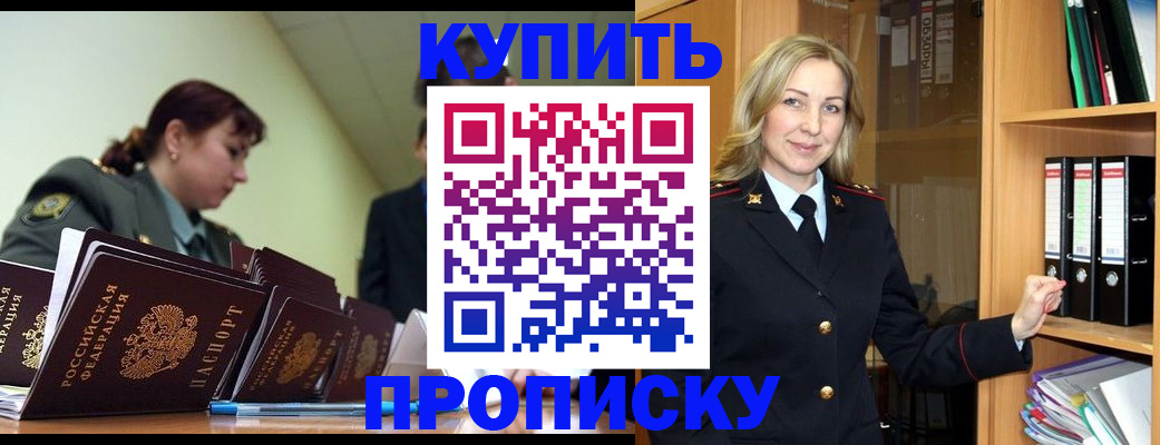 прописка для кредита в Нелидово