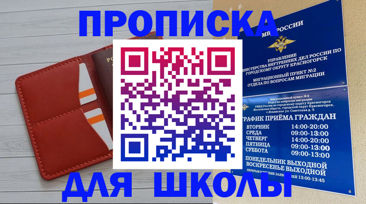 временная регистрация для всех в Нелидово