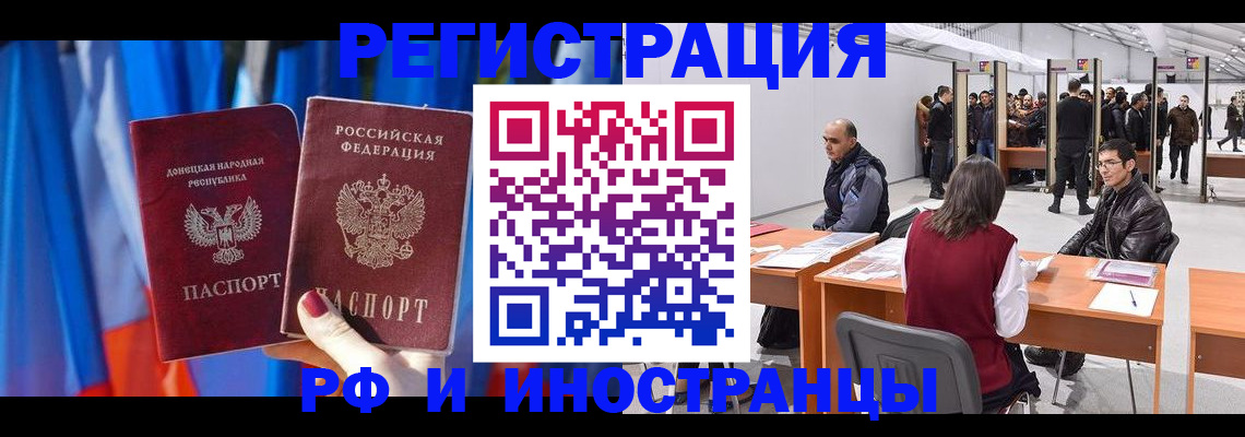 прописка иностранных граждан в Нелидово